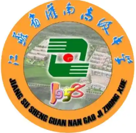 江苏省灌南高级中学校徽