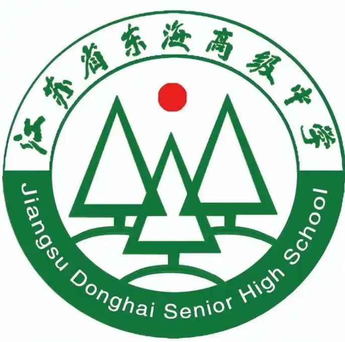 江苏省东海高级中学校徽